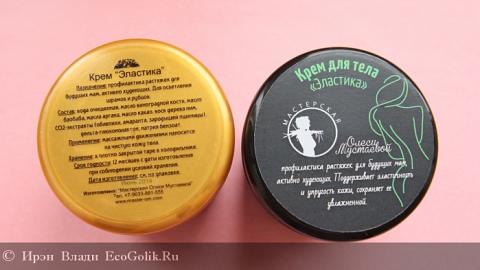 Отзыв: Крем для тела 