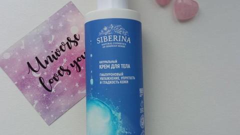 Отзыв: Гиалуроновый крем для тела : увлажнение, упругость и гладкость кожи от Siberina