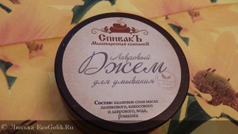 Отзыв: Лавровый джем для умывания СпивакЪ