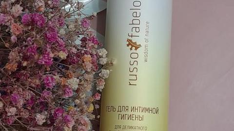 Отзыв: Гель для интимной гигиены 