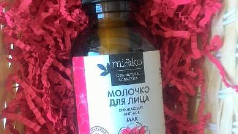 Отзыв: Молочко для лица 