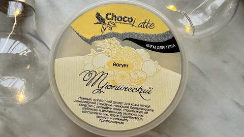 Отзыв: Мой первый крем для тела, который я точно не забуду.