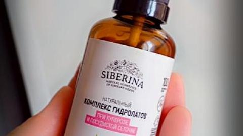 Отзыв: Комплекс гидролатов при куперозе и сосудистой сеточке SIBERINA