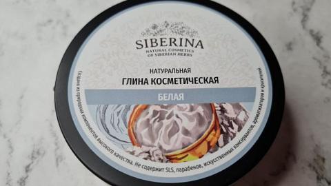 Отзыв: Белая глина для очищения кожи