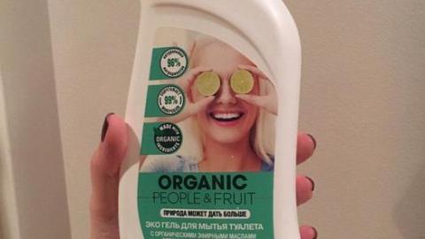: Organic People -            