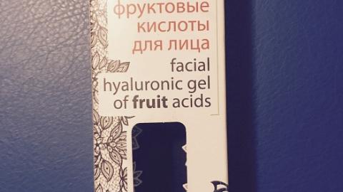 Отзыв: Пилинг с фруктовыми кислотами Dnc