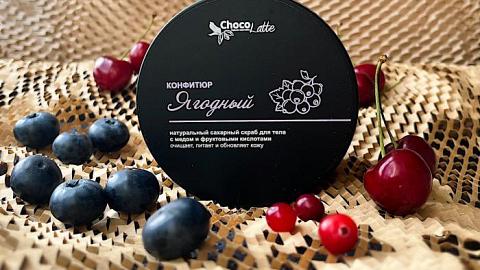 Отзыв: Удовольствие для тела и души. Конфитюр «Ягодный» от бренда ChocoLatte.