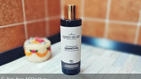 Отзыв: Шампунь QUEEN'SECRET с коллагеном и маслом амлы 