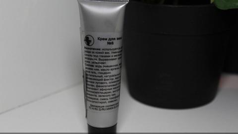 Отзыв: Крем для век №8 Мастерская Олеси Мустаевой