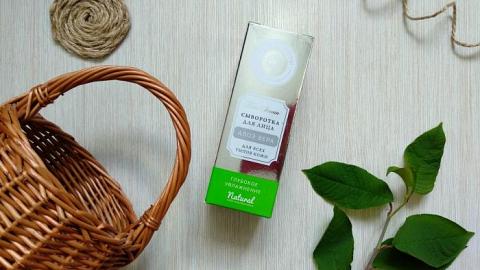 Отзыв: Сыворотка для лица Алоэ вера для всех типов кожи от Крымской мануфактуры Дом природы