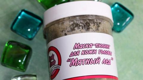 Отзыв: Маска-пилинг для кожи головы 