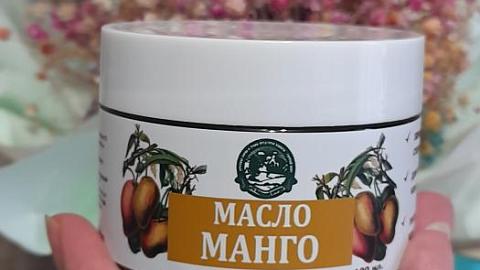 Отзыв: Масло манго Дары Кавказской природы - ухоженная кожа говорит о женщине больше, чем её бриллианты!