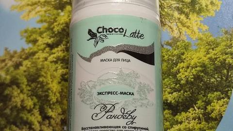 Отзыв: Экспресс-маска для лица 