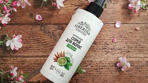 Отзыв: Лёгкий текстурирующий спрей с морской солью для естественной фиксации и укладки волос в пляжном стиле.