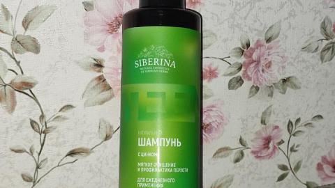 Отзыв: Натуральный шампунь с цинком 