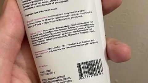 Отзыв: Крем- маска Alevi