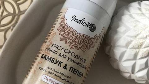 Отзыв: Нежная пенка для очищения кожи лица.