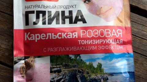 Отзыв: Глина розовая 