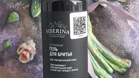 Отзыв: Гель для бритья для чувствительной кожи SIBERINA - приятное средство для глдкой кожи