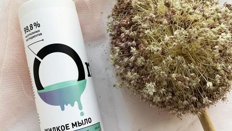 Отзыв: Жидкое мыло 