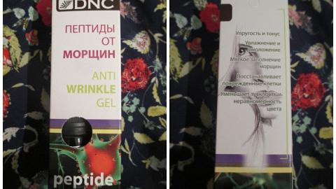 Отзыв: Пептиды для лица от морщин DNC