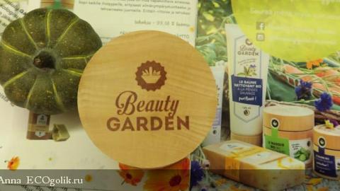 :        Beauty Garden