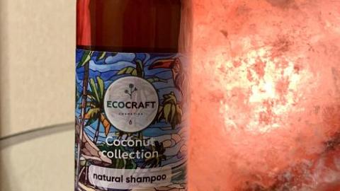 Отзыв: Шампунь из «кокосовой коллекции» от ECOCRAFT