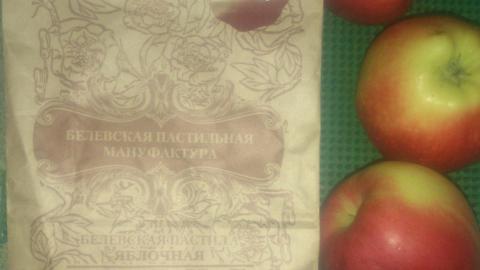 Отзыв: Белевская пастильная мануфактура