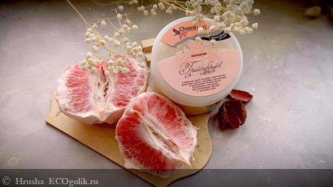 Отзыв: Конфитюр для тела ГРЕЙПФРУТ от ChocoLatte