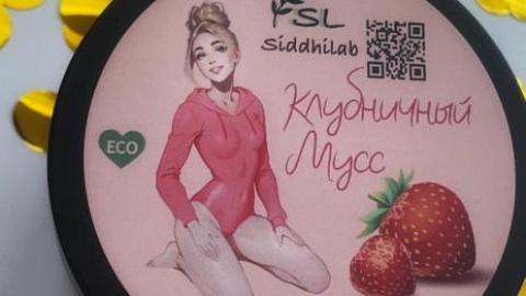 Отзыв: «Кусочек лета» с клубничным муссом от SiddhiLab