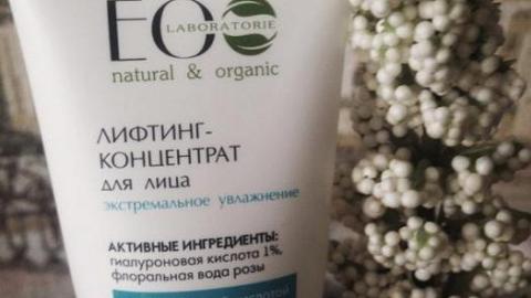 Отзыв: Лифтинг-концентрат для лица Экстремальное увлажнение от Ecolab