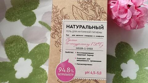 Отзыв: Натуральный гель для интимной гигиены для мягкого очищения и комфорта от Intimed