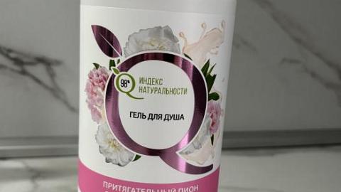 Отзыв: Гель для душа Притягательный пион Индекс натуральности