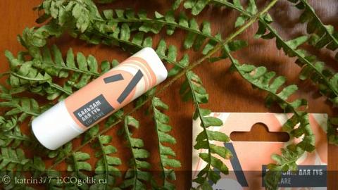 Отзыв: Бальзам для губ Arnebia Selection Lip care