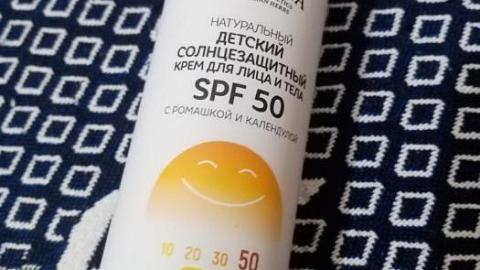 Отзыв от Лилиана: Детский солнцезащитный крем для лица и тела SPF 50 с ромашкой и календулой