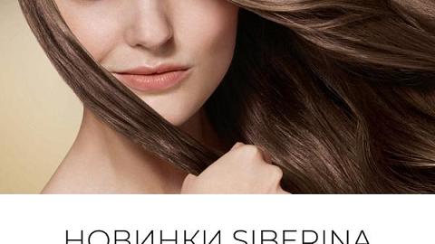 Отзыв: Новинки SIBERINA против перхоти и выпадения волос