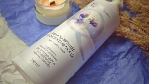 Отзыв: Роскошный уход для Вашей кожи... Притягательный аромат и красота тела после применения. Молочко с крокусом, которое подходит и для массажа