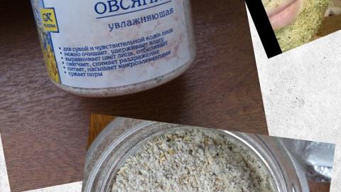 Отзыв: Скраб-маска 