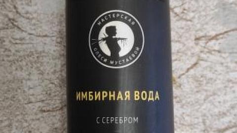 Отзыв: Имбирная вода-мое спасение