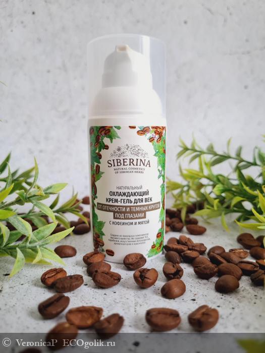 Крем, который сразу стал мои любимчиком! С ним моя кожа под глазами всегда выглядит свежей и отдохнувшей. - отзыв Экоблогера VeronicaP