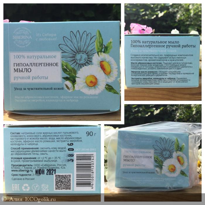 Для тех у кого чувствительная кожа - отзыв Экоблогера Алия