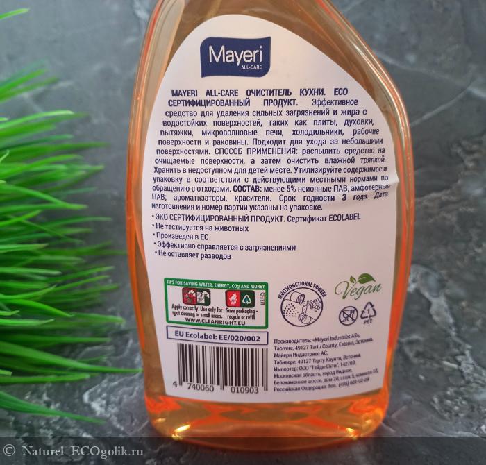        Mayeri -   Naturel