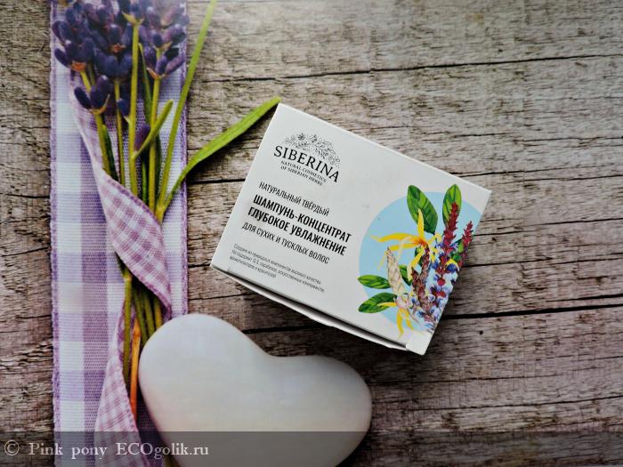 Твердый шампунь-концентрат Глубокое увлажнение Siberina - отзыв Экоблогера Pink pony