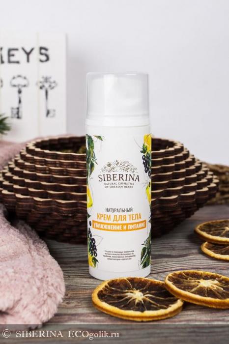 Крем для тела 