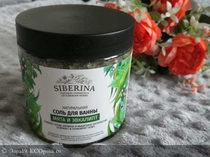 Удовольствие, расслабление и тонус - все в одной баночке - отзыв Экоблогера Зара19