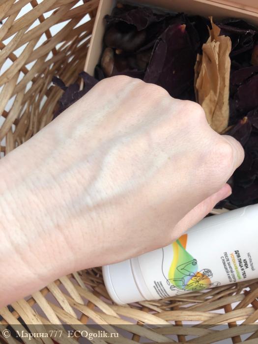 Крем для лица и тела успокаивающий  после занятий спортом с ромашкой и мятой Siberina - отзыв Экоблогера Марина777