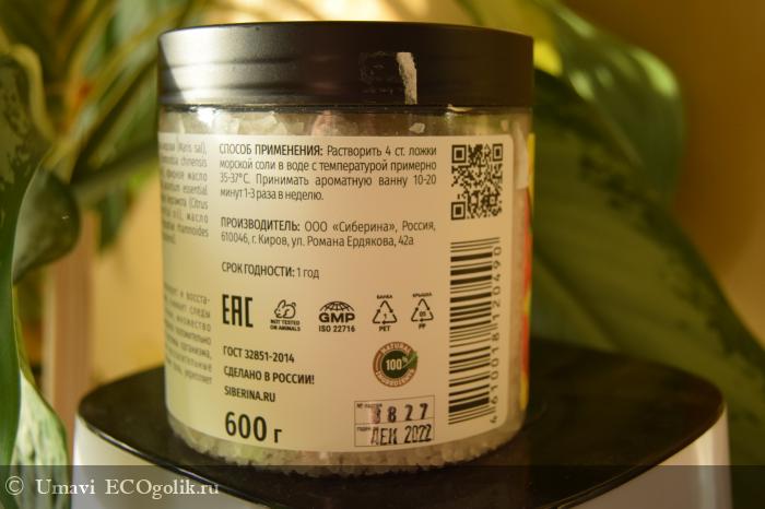 Улучшает сон и настроение - отзыв Экоблогера Umavi