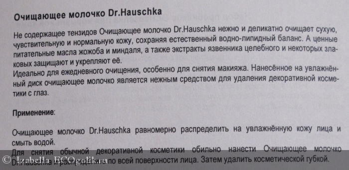     Dr.Hauschka -   Izabella