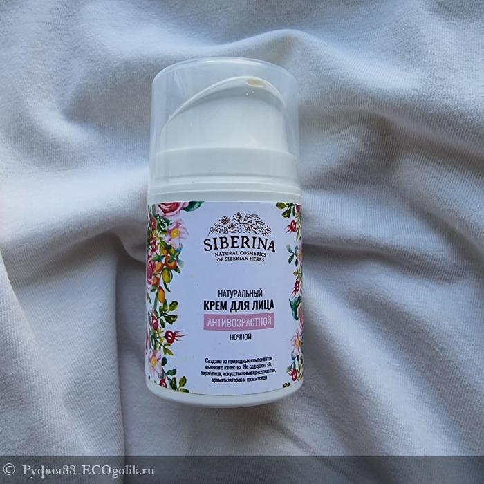 Крем для лица антивозрастной ночной - отзыв Экоблогера Руфия88