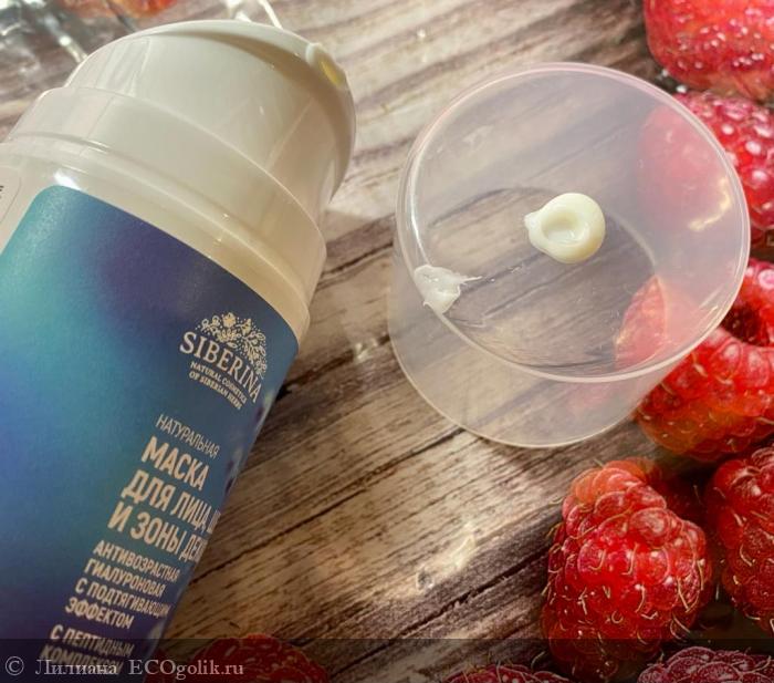 Прекрасная маска с хорошим действием - отзыв Экоблогера Лилиана
